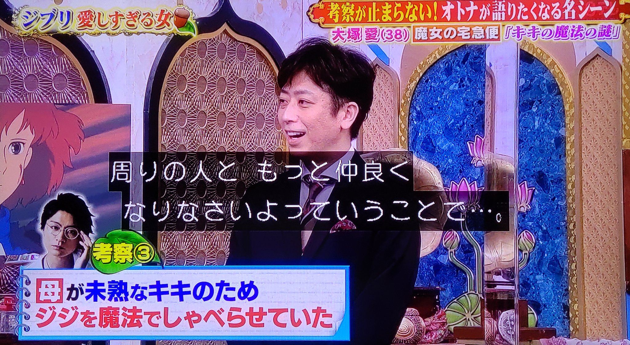 Twitter 上的 うみ 魔女の宅急便作中でジジが喋らなくなったのは何故 キキが恋をして大人になったから という説に対して お母さんの魔法がとけた説 を展開する横尾さん 今夜くらべてみました T Co Erixxnorgi Twitter