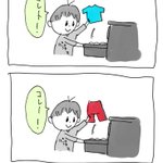 子どものファッションセンスは、何故か「お笑い芸人さんと同じ」だった。