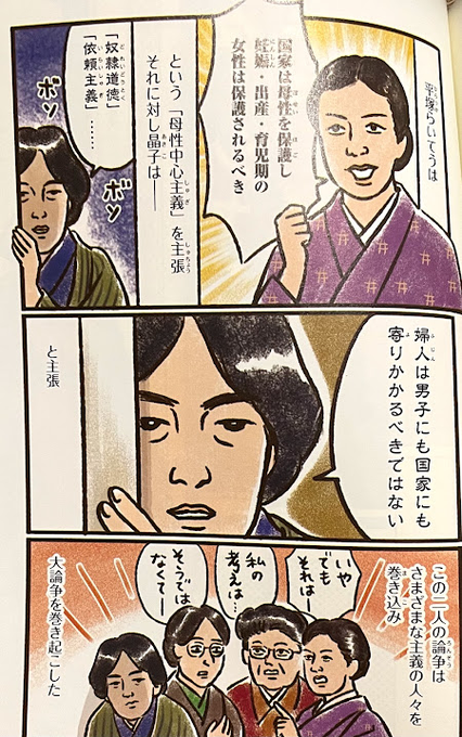 与謝野晶子のtwitterイラスト検索結果 古い順