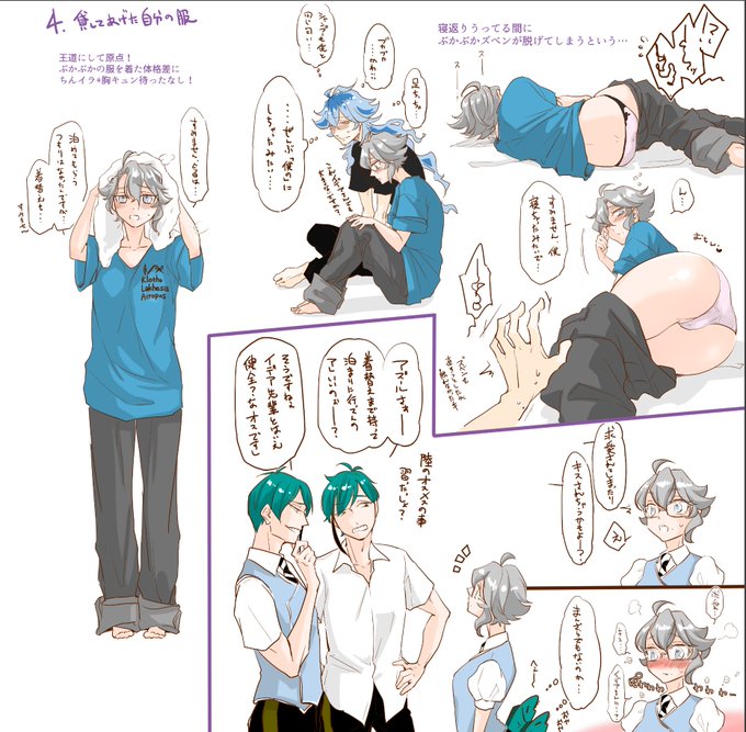 Tonjiruyasanさんのイラストまとめ Tonjiruyasanさんのイラストまとめ