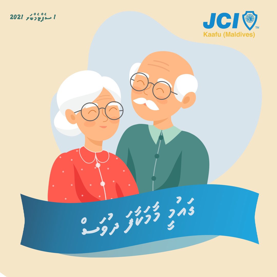 !ގައުމީ  މާމަކާފަ  ދުވަހަކީ  ލޯބިން  ފުރިގެންވާ  ދުވަހަކަށް  ހަދާލަމާ

#nationalgrandparentsday2021 #jcikaafu