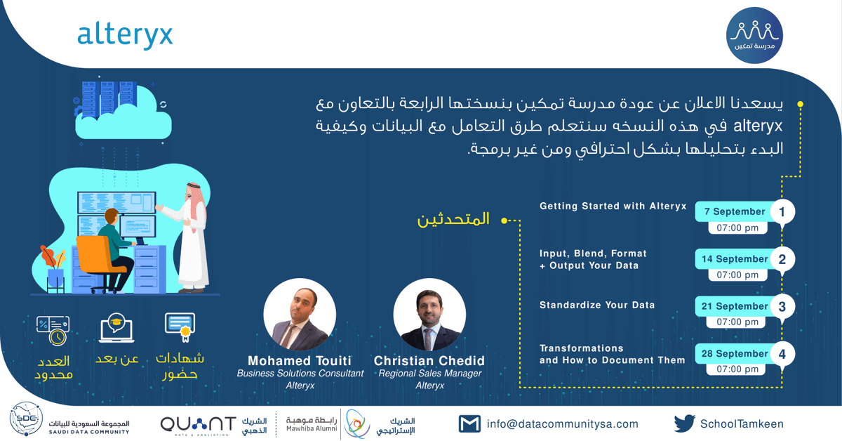 مدرسة تمكين tweet media