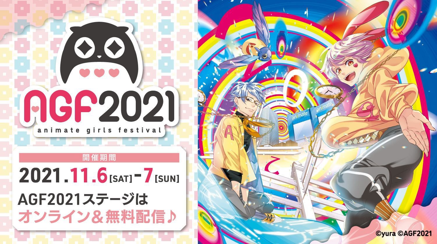 Ikemen Fangirl Animate Girls Festival 21 Animate Girls Festival 21 In Ikebukuro Japan Schedule November 6 7 21 Website T Co Hkdwg0pgpp Twitter T Co Grkgoyurlt Games Goods Otome And Bl All Ikemen Fangirl Animate Girls Festival 21 Animate Girls Festival 21 In Ikebukuro Japan Schedule November 6 7 21 Website T Co Hkdwg0pgpp Twitter T Co Grkgoyurlt Games Goods Otome And Bl All
