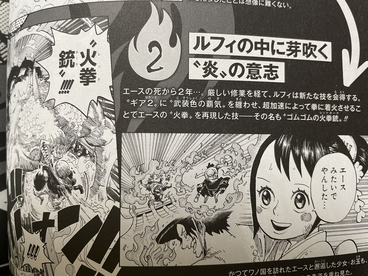 あっくまー ワンピースマガジン激熱 エピソードエースめちゃ面白いやん 今になってエースの戦い見れるのは心踊るし技かっこよ あとルフィの火拳銃は超加速による着火で確定みたいだから武装覇気がないと火に耐えれなくてゴムの伸縮による発火で着火 あっくまー ワンピースマガジン激熱 エピソードエースめちゃ面白いやん 今になってエースの戦い見れるのは心踊るし技かっこよ あとルフィの火拳銃は超加速による着火で確定みたいだから武装覇気がないと火に耐えれなくてゴムの伸縮による発火で着火