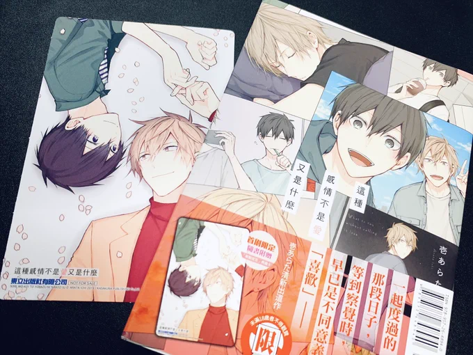 先日、編集部から『それを恋と呼ばずになんと言う』の海外版の見本誌を頂きました。
海外でも販売されていて、国外の方も読んでくださってるんだなぁと改めて実感してなんだか不思議な気持ちと共にとても感動しました☺️🌸

#それを恋と呼ばずになんと言う 