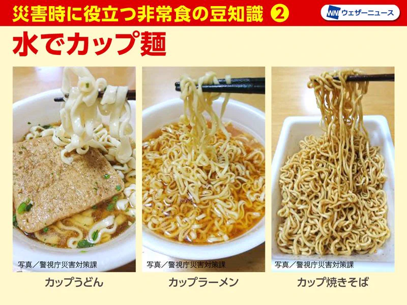 《非常食の豆知識》
水でカップ麺食べてみた！
🔷結論:水でも美味しい🔷
・最初は麺がかたいかな？と思いましたがお箸で混ぜるとほぐれます。
・麺は少しベビースターラーメンのような芯が残るような食感。
・謎肉はしゃりしゃりする。エビと卵は柔らかい。
・スープも問題なく美味しい。2杯飲める。  