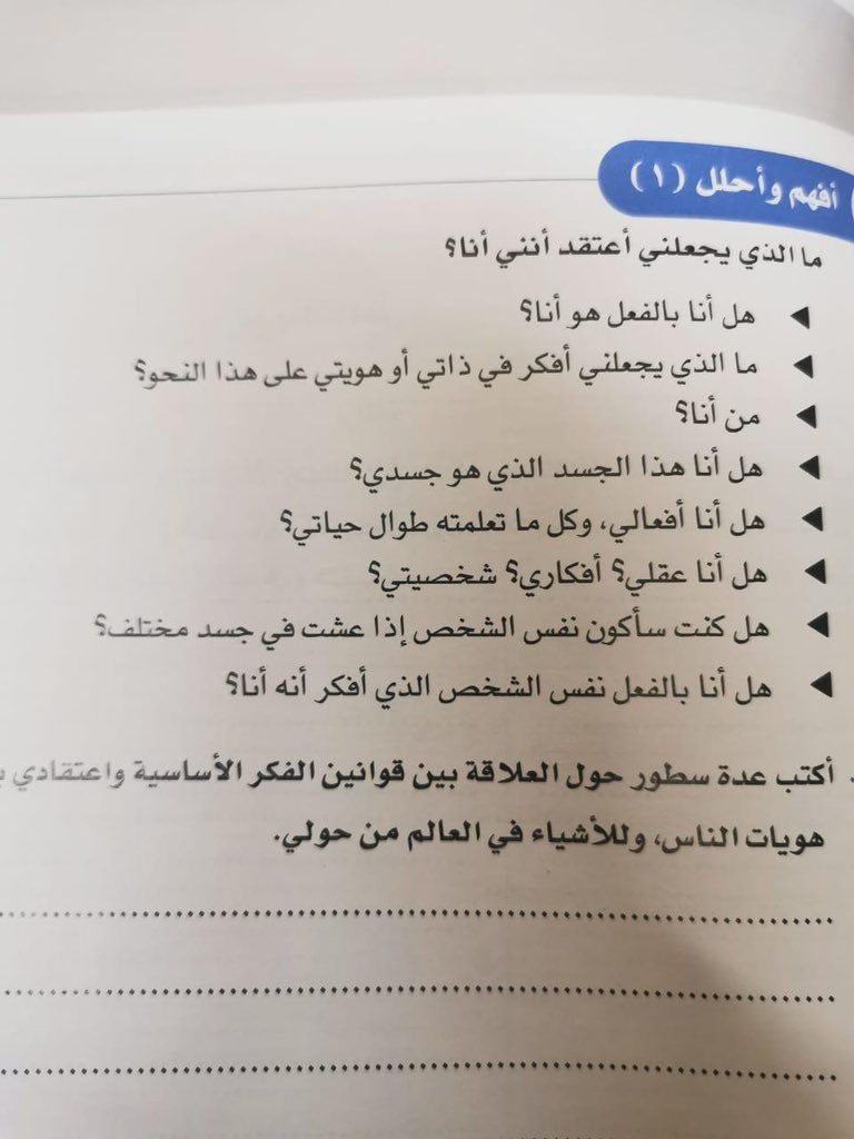 قوانين الفكر الأساسية