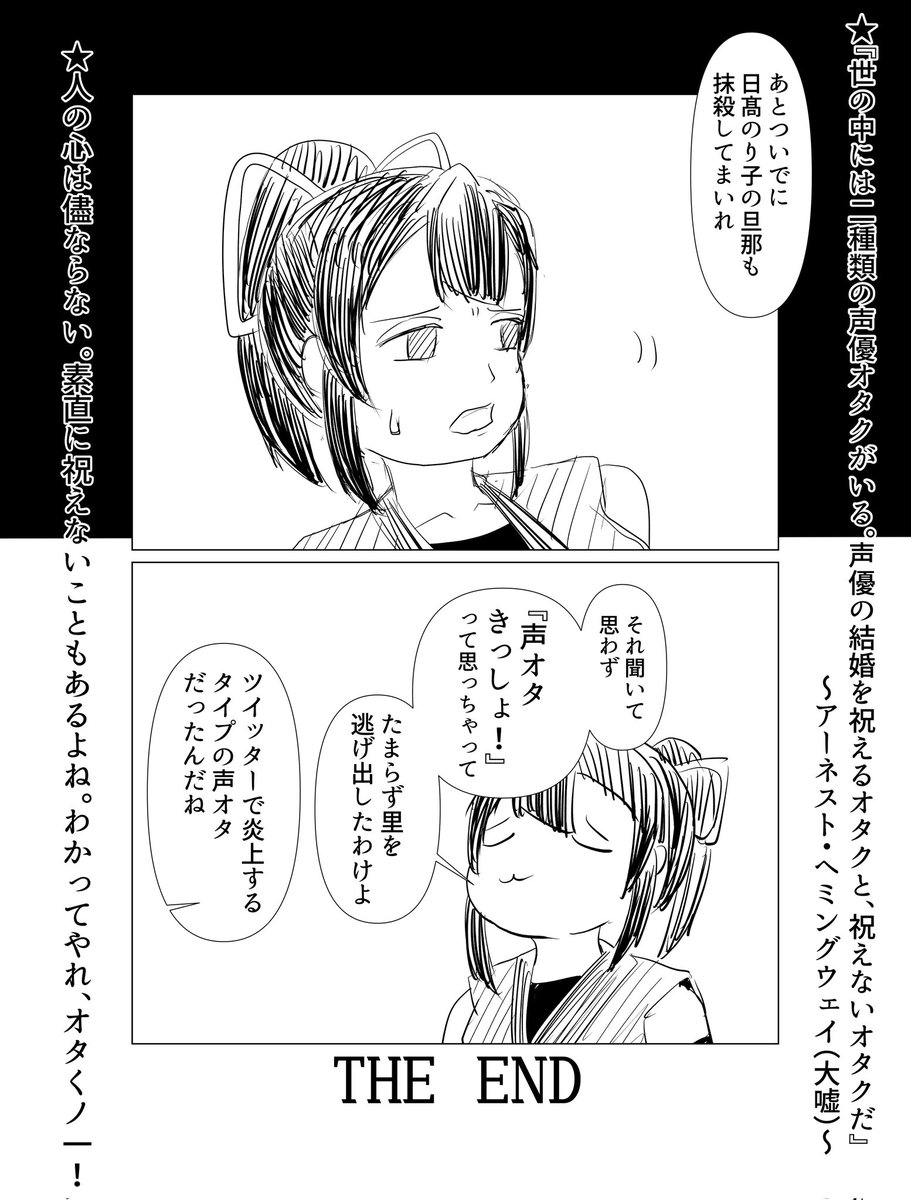 オタクのくノ一『オタくノ一』
VS忍者の頭領 篇 