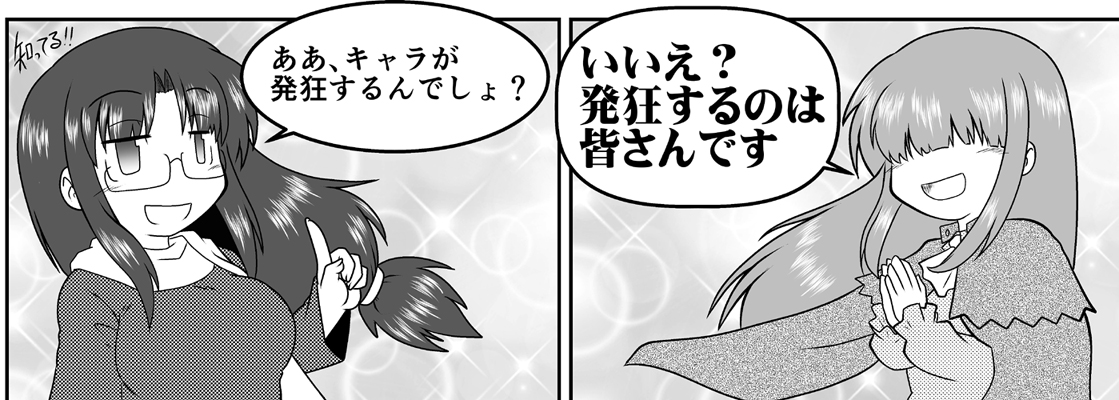 連載開始当初からグループSNEさんからは
「当社の雑誌と言って当社のゲームばかり紹介しなくていいです。むしろ少なくていい。いろんなゲームを紹介して下さい!」
というオファーでしたので、キラリと光るインディーズアナゲ、王道クトゥルフもの、ものすごい馬鹿ゲー等々取り扱っております。