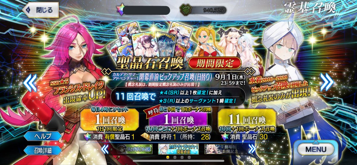 ネモくん来てる...水着イベ待つべきか否か