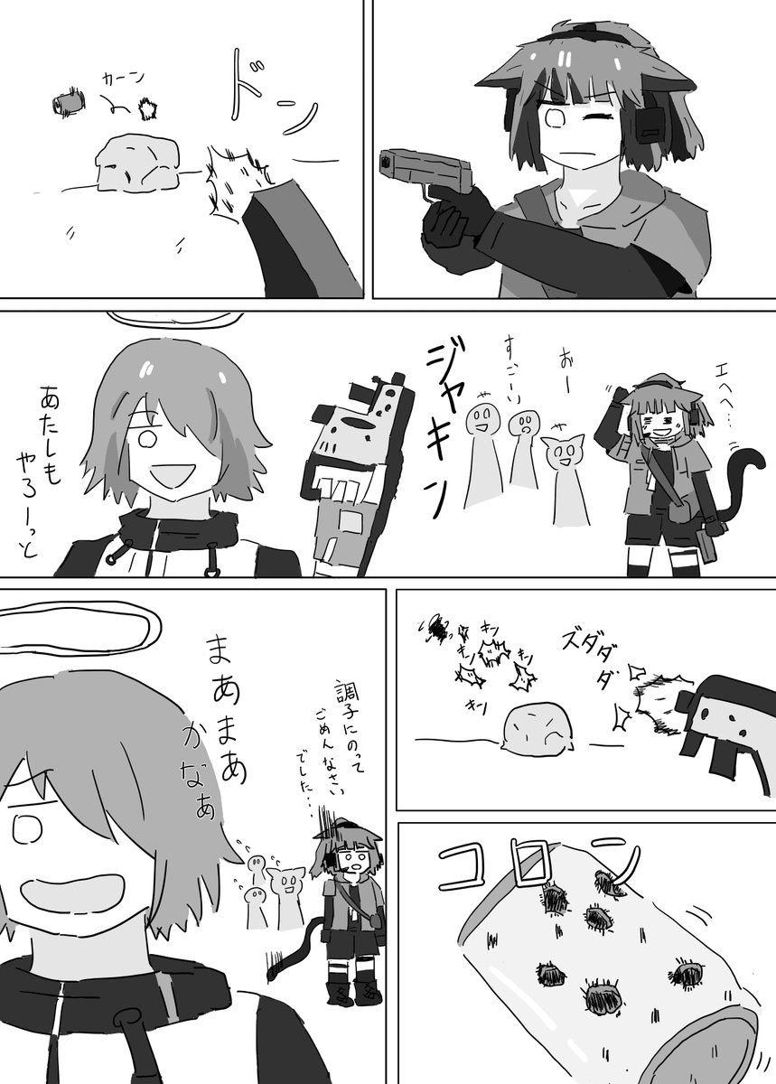 ジェシカとエクシア
#アークナイツ 
