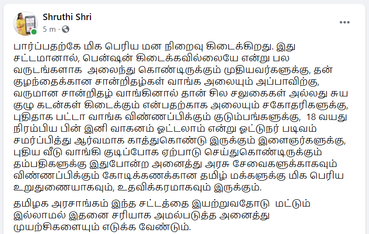 Arappor's tweet photo. தமிழநாட்டுக்கு சேவை பெறும் உரிமை சட்டம் ஏன் தேவை?
அறப்போர் இயக்கம் தயாரித்த மாதிரி சட்ட வரைவு: https://t.co/D1vZEPOOOM
#Arappor #RTS #ModelDraft https://t.co/8toCifetUy