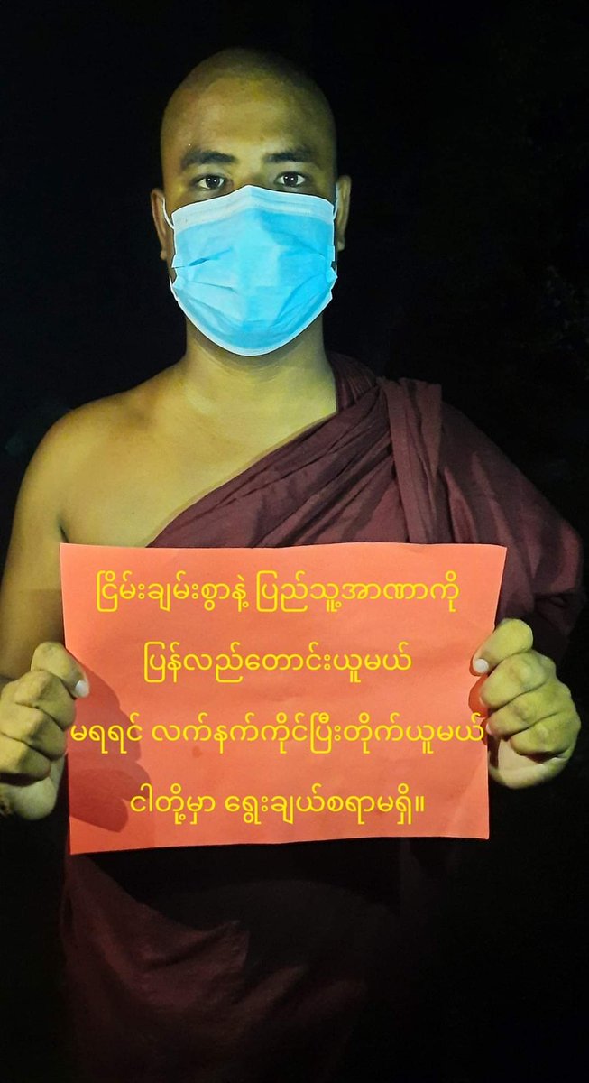 m_krl1's tweet photo. #PyiGyiTakon Strike,one of the unstoppable strikes in #Mandalay ,led by the monk was successfully held against Military Dictatorship on Sep1 night.7 months under Coup ,but we are still fighting for Democracy.
#ASEAN_StandForDemocracy
#Sep1Coup
#WhatsHappeningInMyanmar https://t.co/sIw2AB7T1q