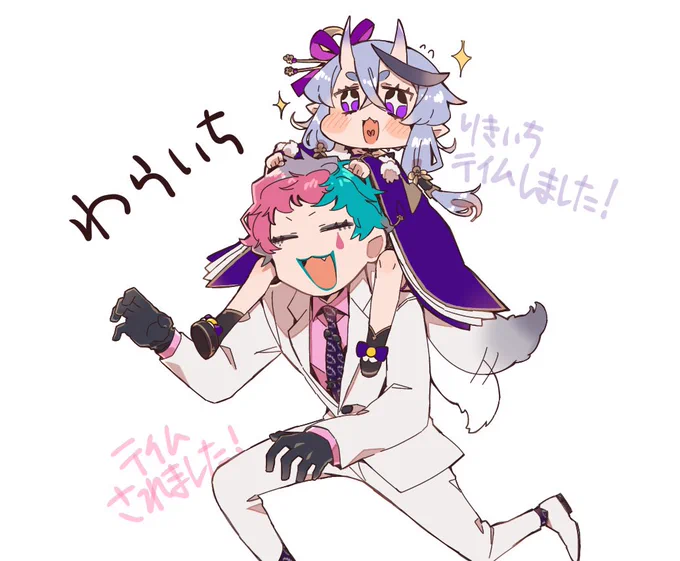 ARKごっこをするわらいち
#竜胆尊 #ジョー設展 #わらいち 