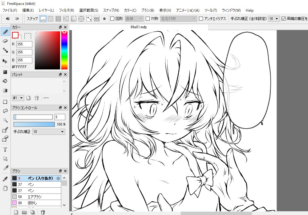 イラストと違って
漫画のひとコマに込める情報量というか…描き込みの量でいつも悩んでいます。
読み飛ばすコマと、魅せゴマと…
その緩急のバランスみたいなものに💦 