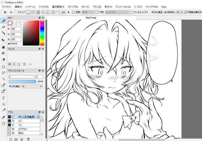 イラストと違って
漫画のひとコマに込める情報量というか…描き込みの量でいつも悩んでいます。
読み飛ばすコマと、魅せゴマと…
その緩急のバランスみたいなものに💦 