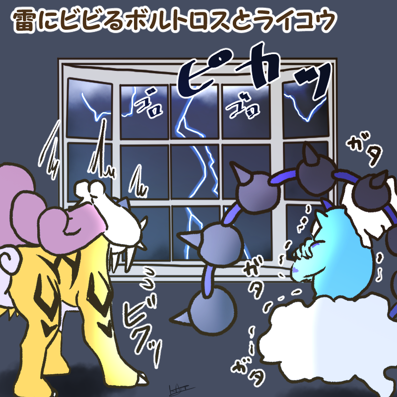 「今日のポケログでも登場したライコウ身体の方は何度か描いた記憶があったのに顔を描い」|kajiのイラスト