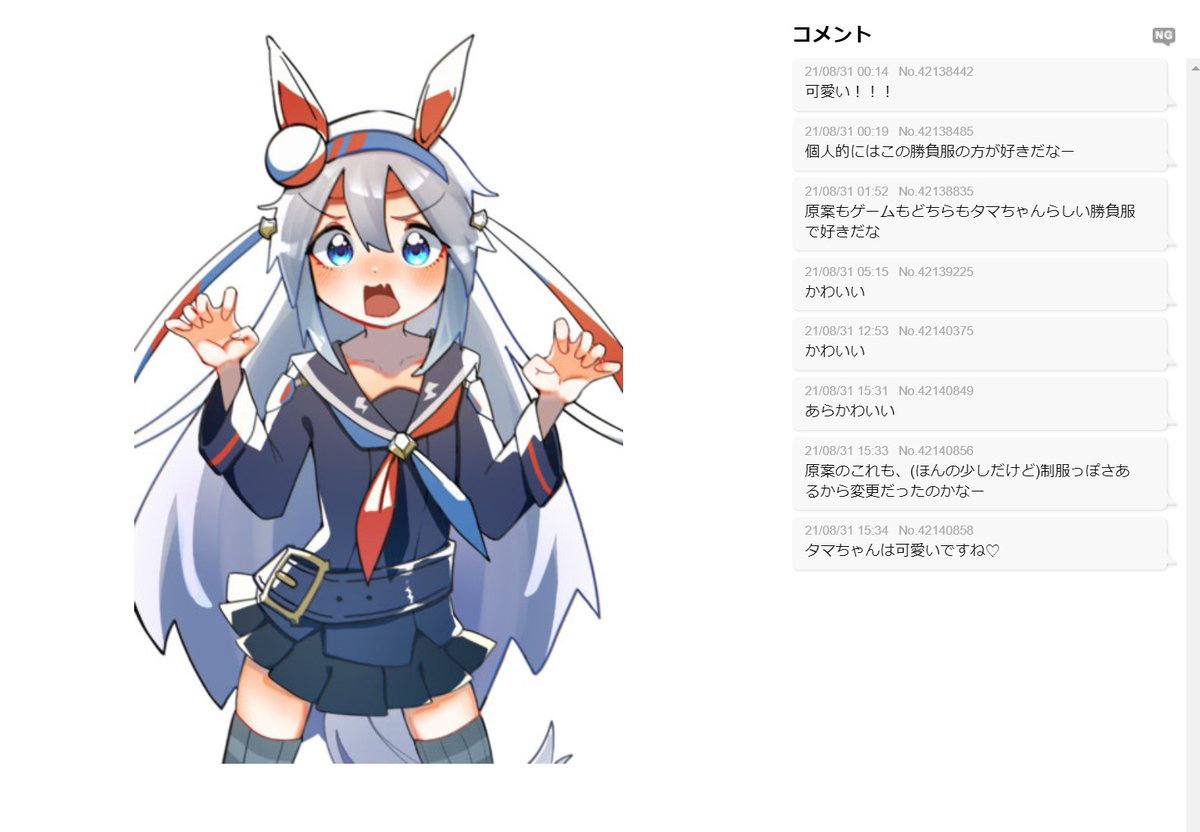 ニコニコ静画に投稿するとコメントたくさんもらえるからモチベ上がる ゲロ犬のイラスト