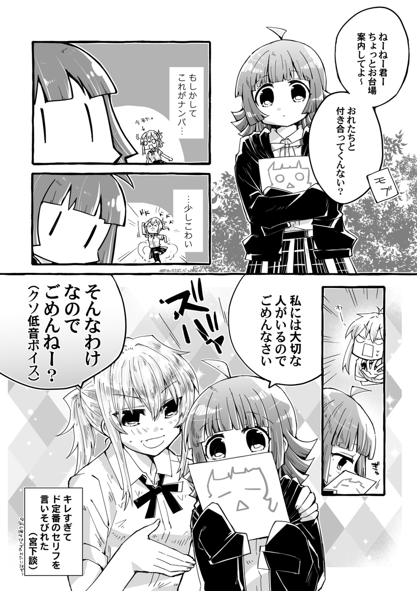 あいりなちゃんまんが描いた(1ページ)#あいりなリンク 王道は何度でもおいしい 