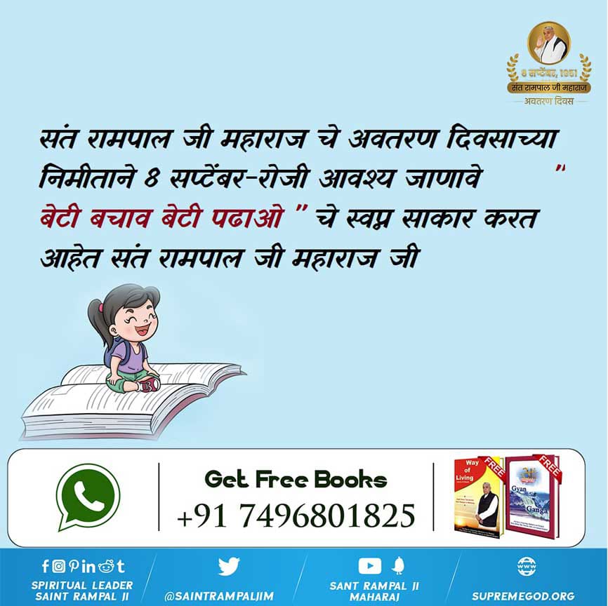 Kumarvikash86's tweet image. #संतरामपालजींद्वारे_समाजाला_दिशा
व्यसन कशाचेही असो, दारू, अफू, गांजा, चरस हेरोईन त्याने आपला सर्वनाश अटळ आहे. सर्व प्रथम तर व्यसन माणसाला राक्षस बनविते. मग शरीराचा नाश करते