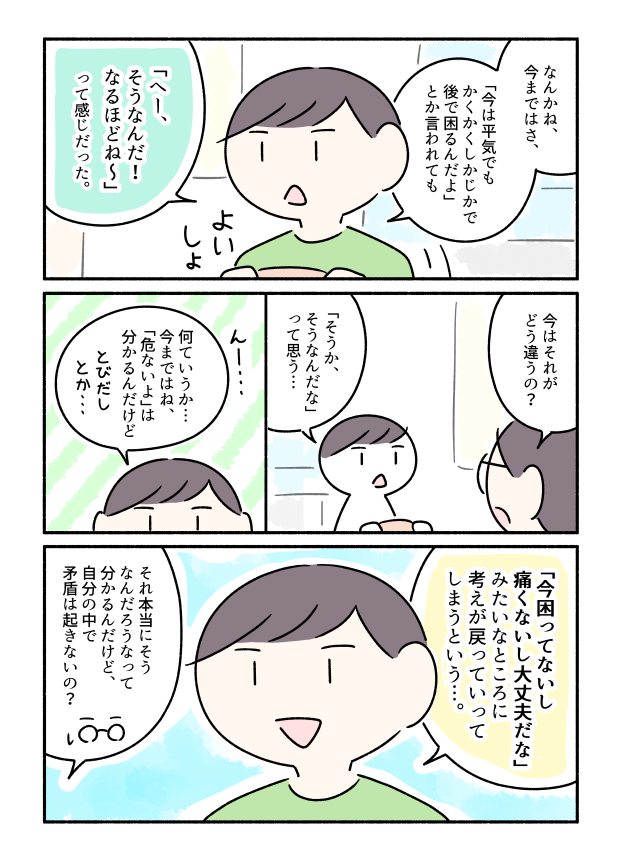 コウが過去を振り返ることを覚えたというマンガです。「準備と時期が大事」という発芽の条件みたいな話をしてくれました。 