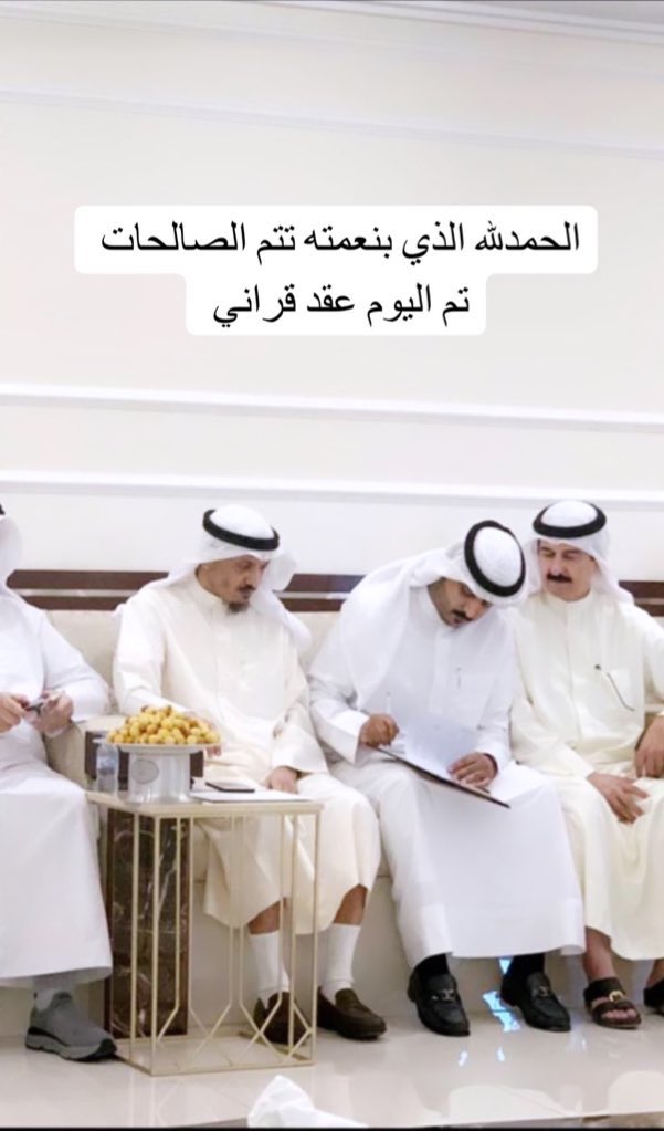 الحمدلله الذي بنعمته تتم الصالحات .. تم اليوم عقد قراني اسأل الله التوفيق لي ولكم