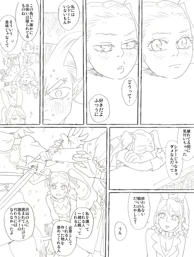 その他男性陣が不当な扱いを受けているような気がするのは気のせいです 