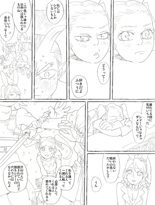 その他男性陣が不当な扱いを受けているような気がするのは気のせいです 
