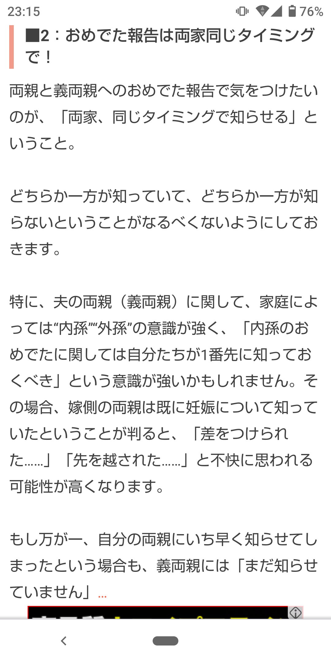義滅隊ばぁさん 妊娠報告について なんでこんなに義両親に対して気を使わなくちゃいけないのか分からん 嘘ついてまで自分の親 より義両親を尊重せないかんの こんな記事がネット最上部にくることがおかしい さっさとアップデートしてくれ