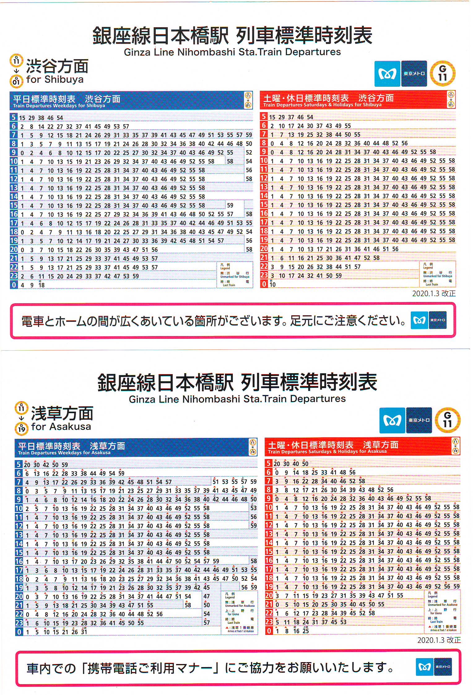 祝・夢洲延伸】Osaka Metroのポケ時のニッチな話 | 旅する
