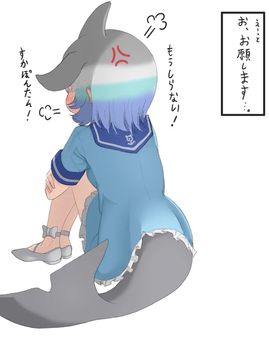 もう一回だけドルカちゃんにお願いしました。 