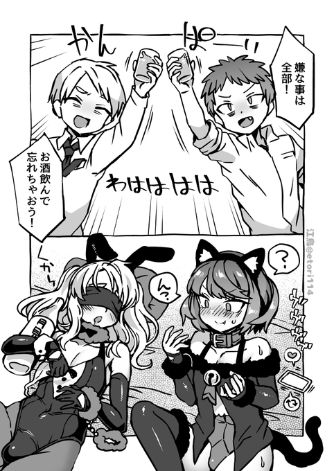 全部忘れちゃう話 