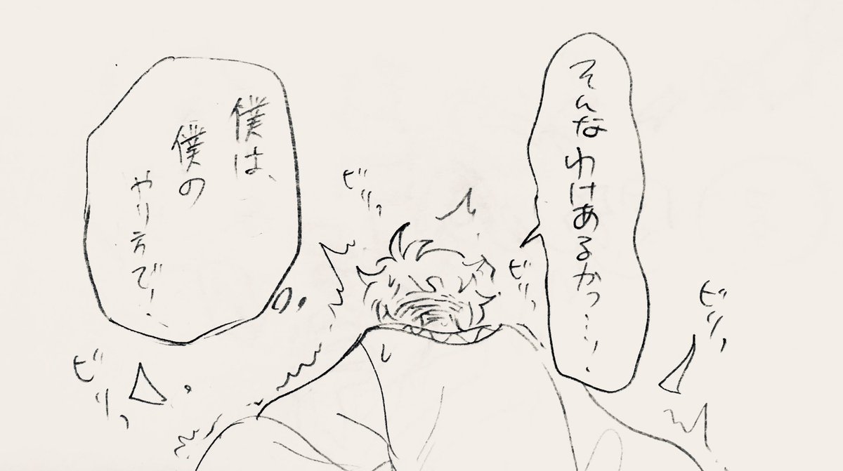 落書きから発展したアズが電撃受けて傷を負う話です 