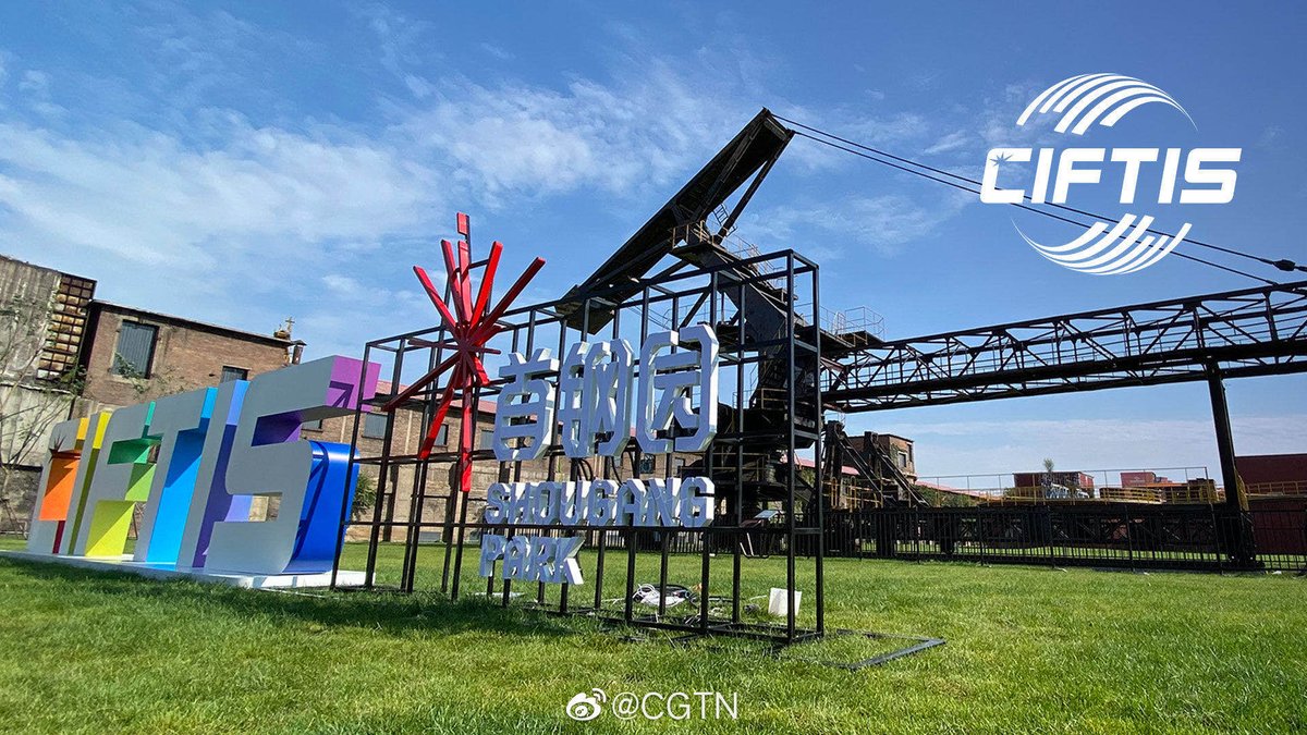 The 2021 China International Fair for Trade in Services (#CIFTIS) is coming tomorrow in #Beijing. Themed "Towards Digital Future and Service-Driven Development", it will take place in two venues for the 1st time.