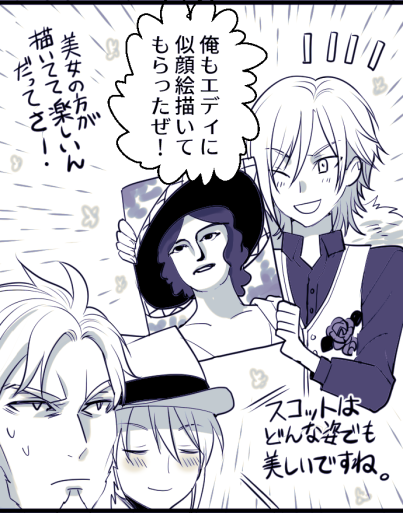 ポー様に似顔絵を描いてもらおうシリーズ(気が向いたらまた描く)
フィッツがポ様を何て呼ぶか分からないので最大限に馴れ馴れしい呼び方にしておきました。 