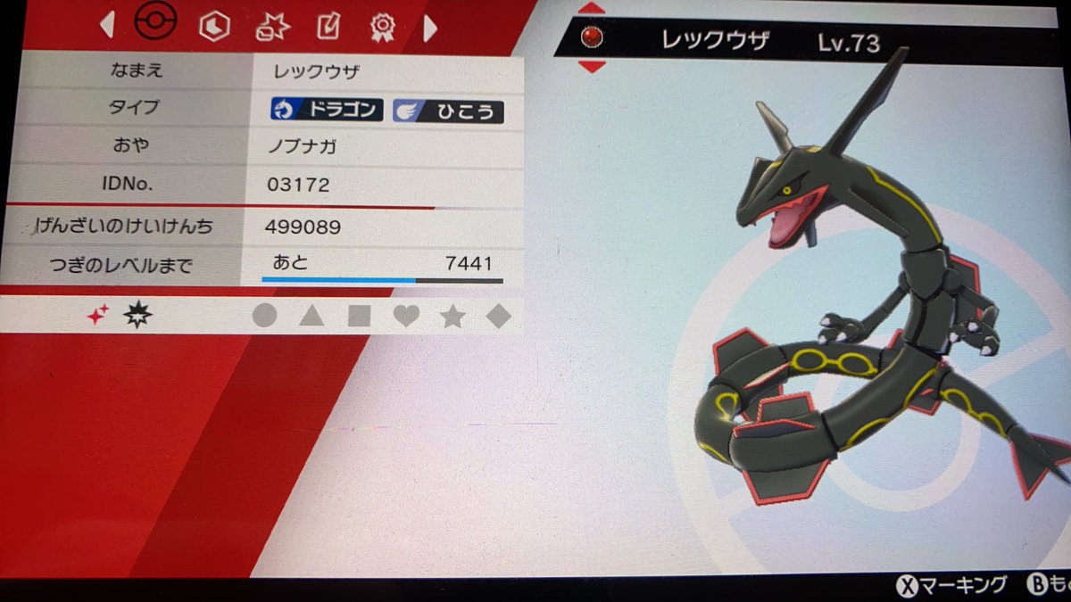 ポケモン配布垢 ポケモン配布レックウザ 参加条件は自分をフォローこのツイートをいいねリツイート 締め切り9月7日まで夜10時まで ポケモンソード ポケモン配布 ポケモン配布企画 T Co 2lvadxnvxp Twitter