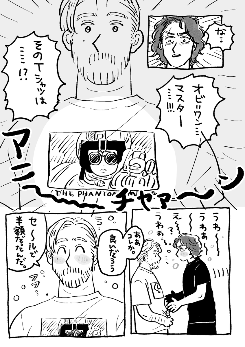 キレどころがわけわからんアニチャン漫画(現代AU 