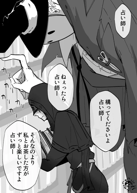 二人っきりの時以外は名前で呼んじゃいけないリ占チャン✂🔮💕 