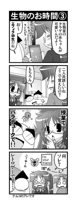 【毎日オタク父さん】第247話・生物のお時間③クラゲを語る娘と父?の話です#毎日オタク父さん #オタク父さんの日常 #otakutosan#クラゲ #エフィラ幼生 #バラデューク 