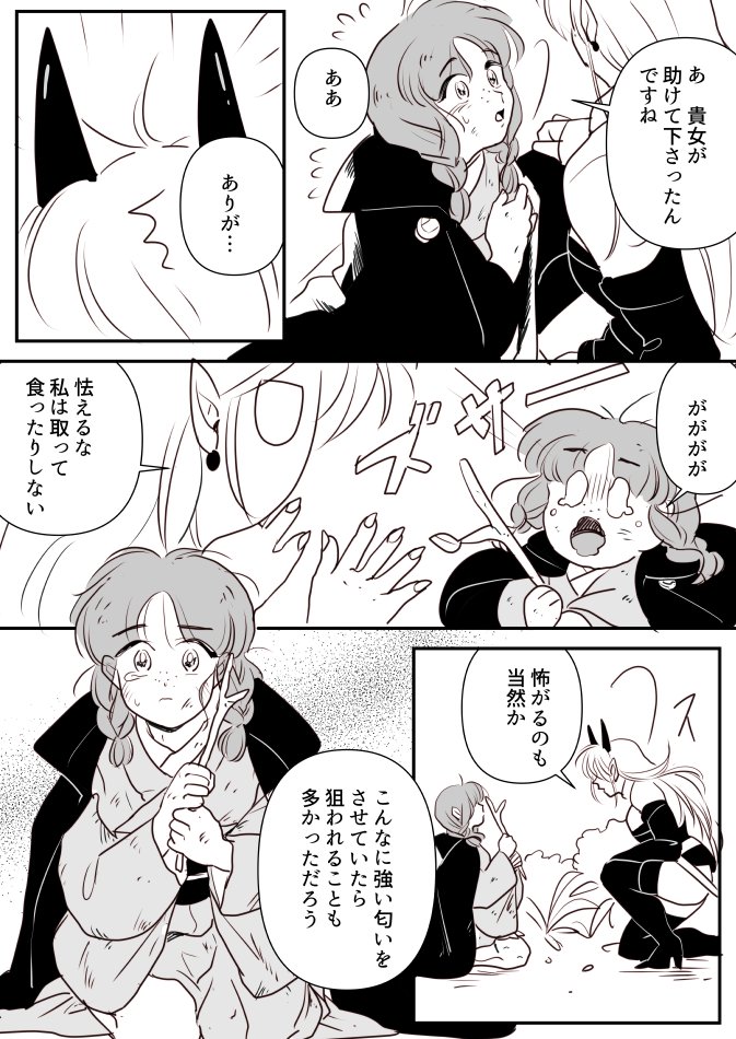 【創作百合】鬼女と家出娘。夕顔② 