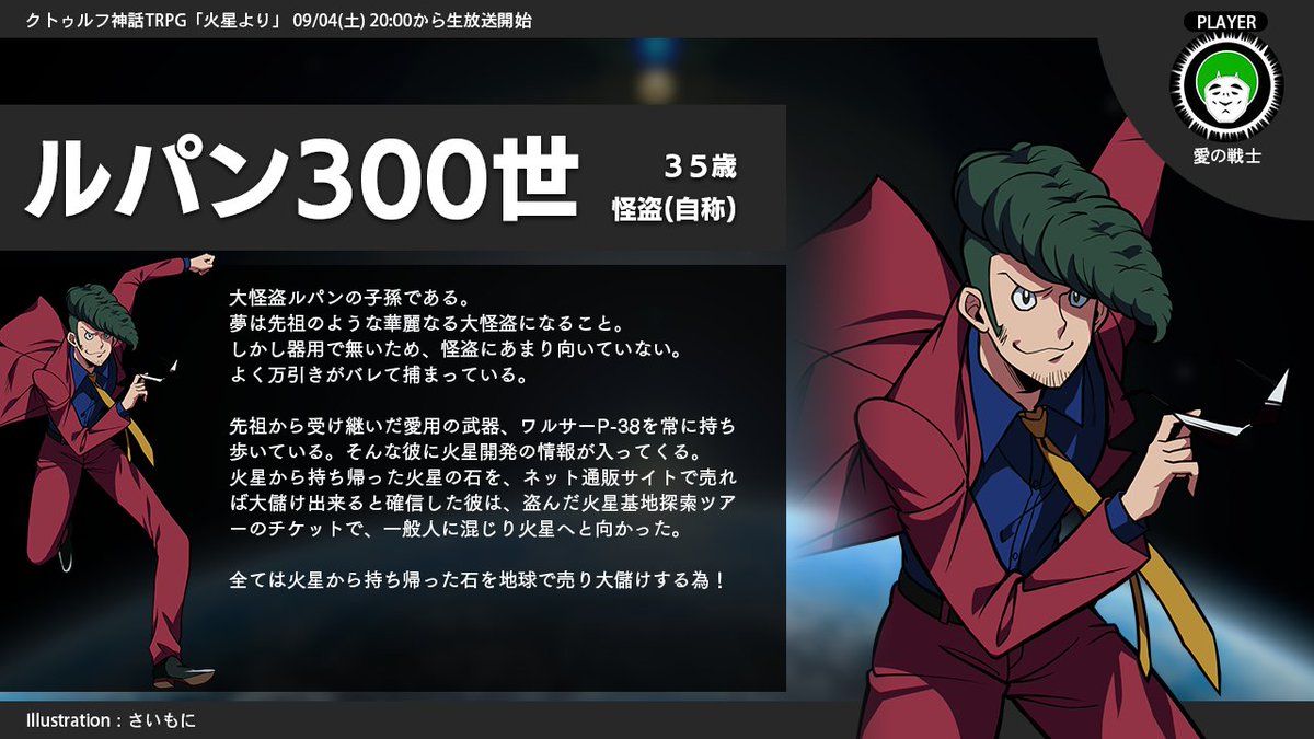 ট ইট র むつー ダイスとアドリブが作る 一度きりの物語 09 04 土 00から生放送開始のクトゥルフ神話trpg 火星より に向かうご機嫌な3人を紹介します 生配信場所 T Co Vo2xzr29uh 実況者火星より ট ইট র むつー ダイスとアドリブが作る 一度きりの物語 09 04 土 00から生放送開始のクトゥルフ神話trpg 火星より に向かうご機嫌な3人を紹介します 生配信場所 T Co Vo2xzr29uh 実況者火星より