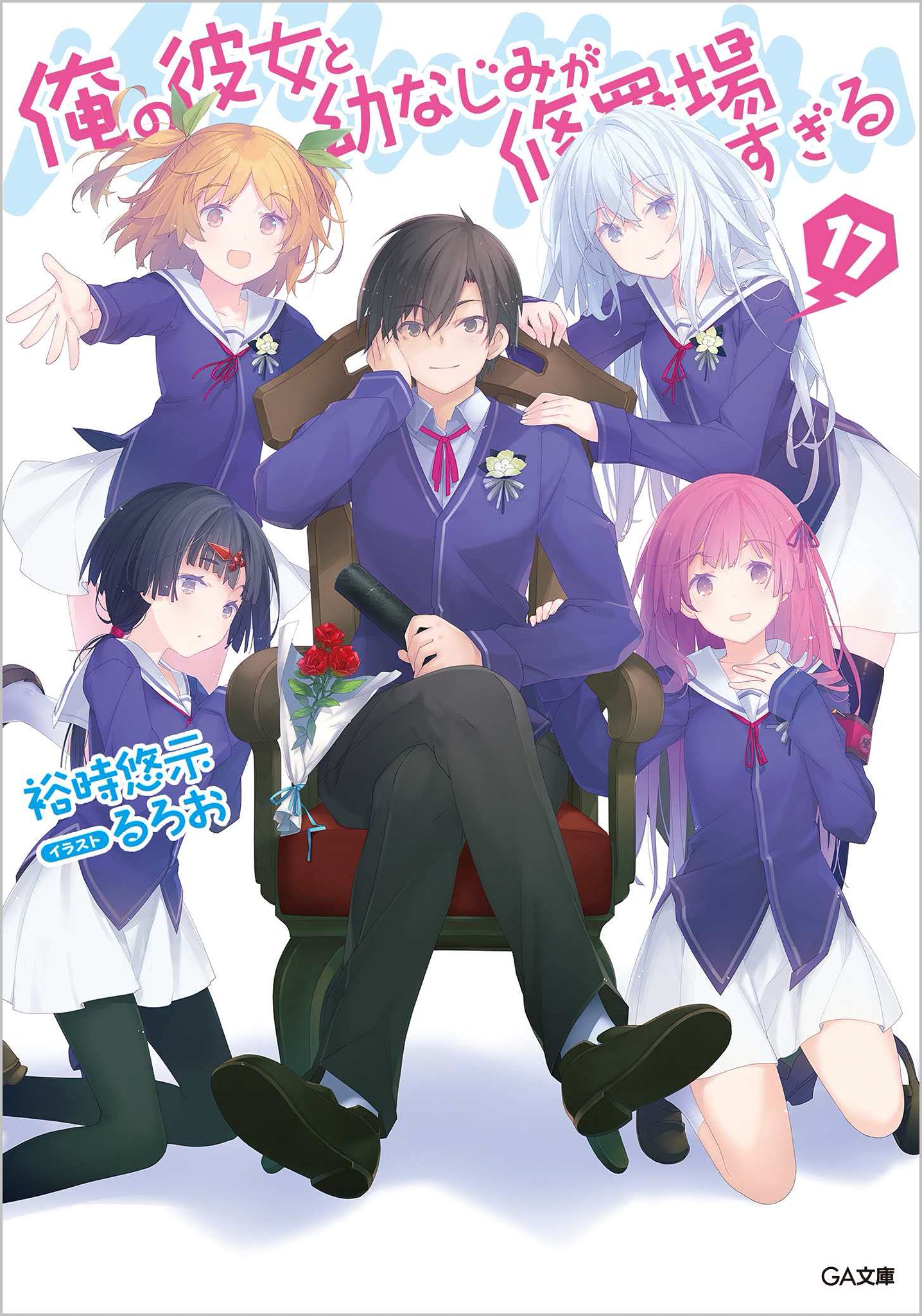 Las novelas ligeras Oreshura finalizarán en febrero — Kudasai