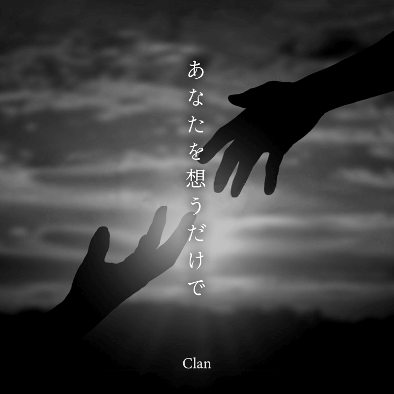 TWH_official_'s tweet photo. 【Clan (クラン)初のオリジナル楽曲「あなたを想うだけで」MV公開＆配信スタート！】 https://t.co/jb3cfKs8cc https://t.co/r8xwgY6znX