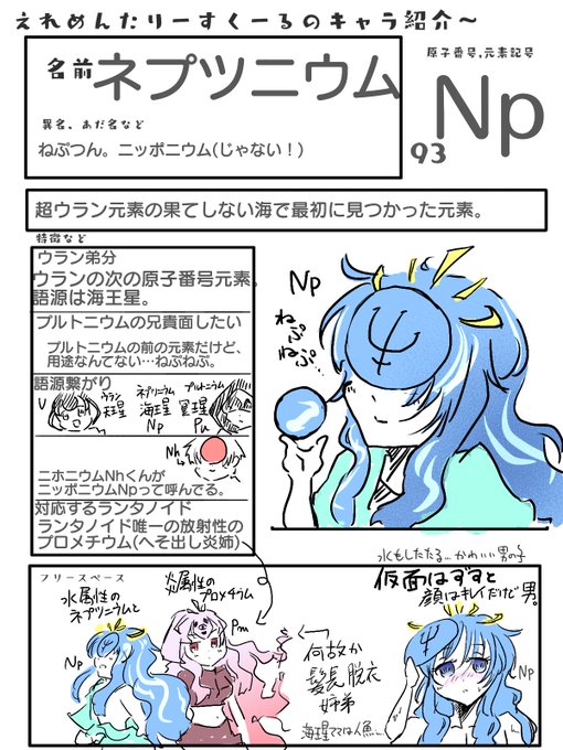 えれめんたりーすくーる を含むマンガ一覧 リツイート順 3ページ ツイコミ 仮