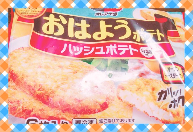 冷凍食品のtwitterイラスト検索結果 古い順 冷凍食品のtwitterイラスト検索結果 古い順