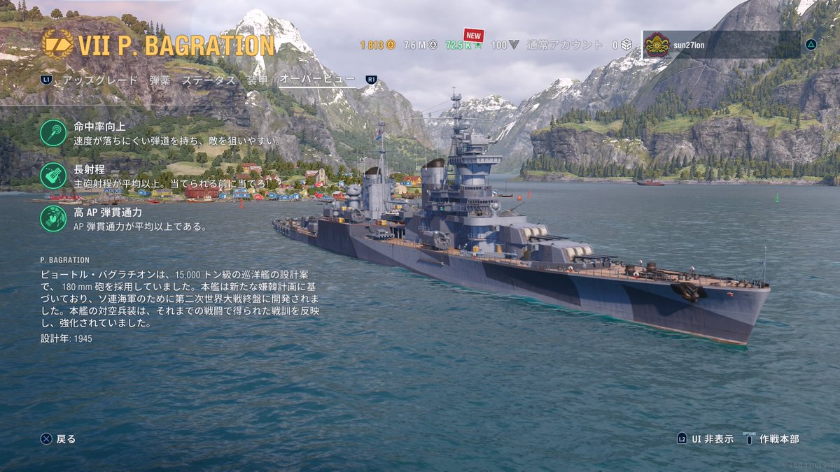 Wows Trsene V Twitter