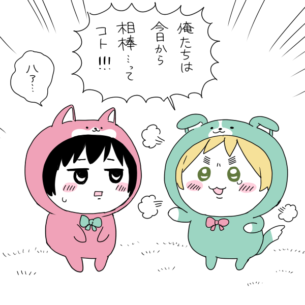 ちいさくてかわいいしまぐに。 