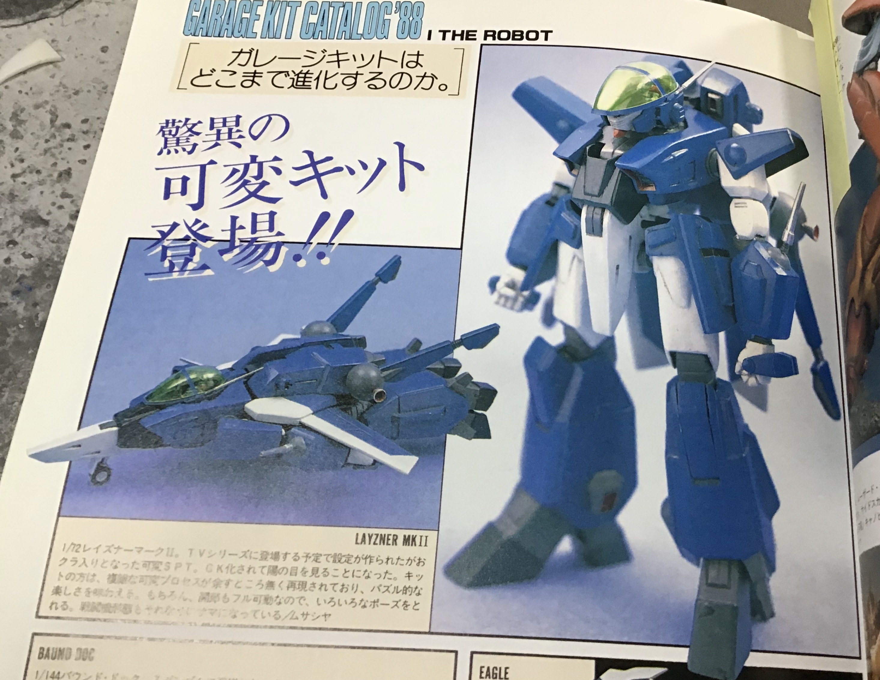 ムサシヤ　バルログ 　1/8ガレージキット Amazon.co.jp: らんま1/2 ムサシヤ リンリン&ランラン 1/8 2体