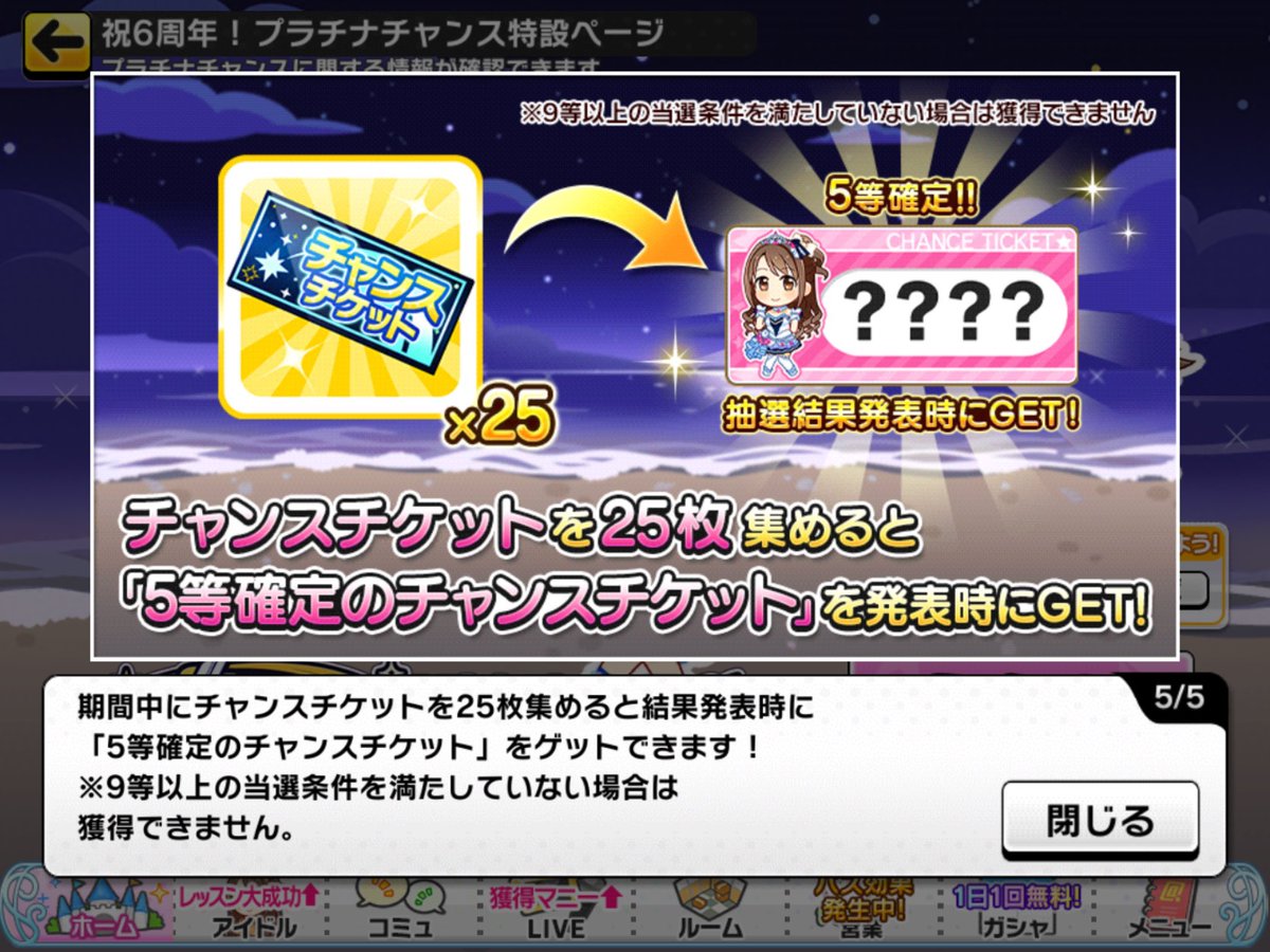 プラチナチャンス1 7まで Platinum Chance Twitter プラチナチャンス1 7まで Platinum Chance Twitter