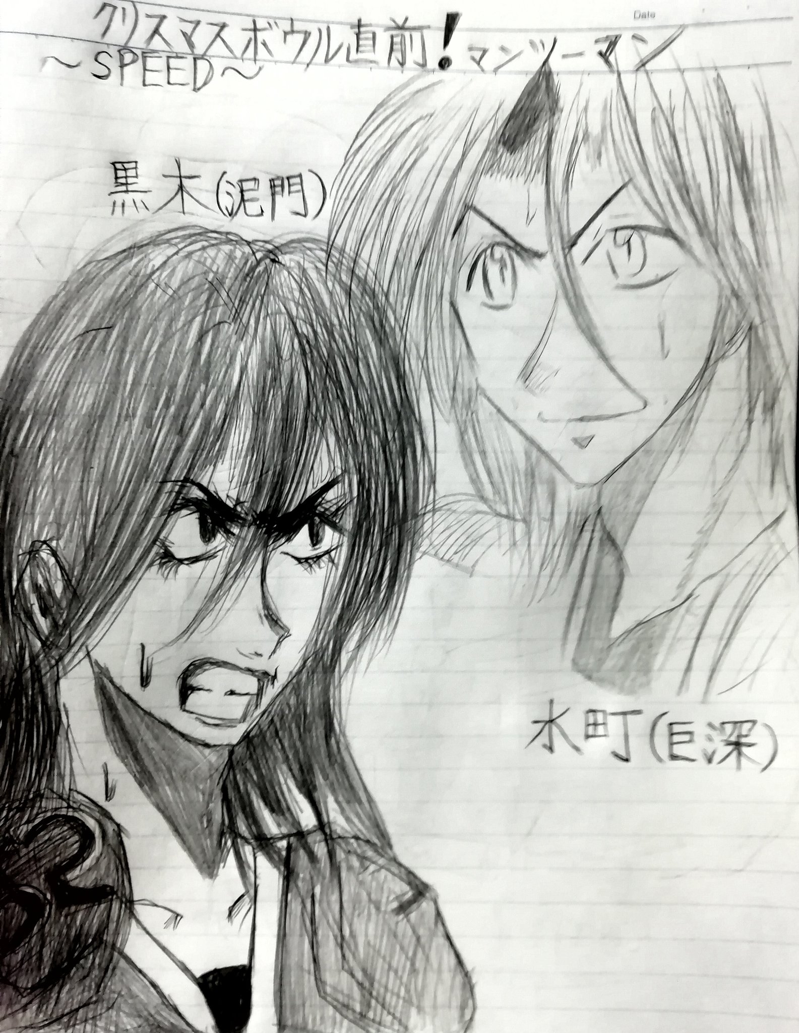わーさん アイシールド21のクリスマスボウル直前でのマンツーマン 両者スピード同士の黒木と水町を描きました 黒木浩二誕生祭21 T Co Dq1ddqylhy Twitter